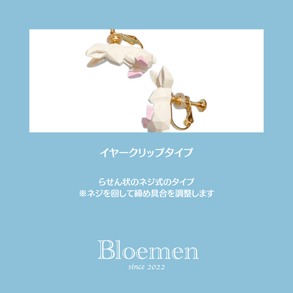 Rabbit polygon earrings B1126